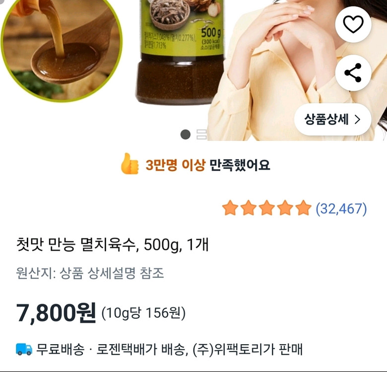 새상품] 스타우브 꼬꼬떼 16 덤 비빔양념.멸치육수--3