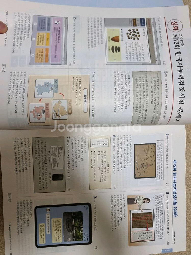 최태성 한능검 한국사 기출 500제 최신판--2