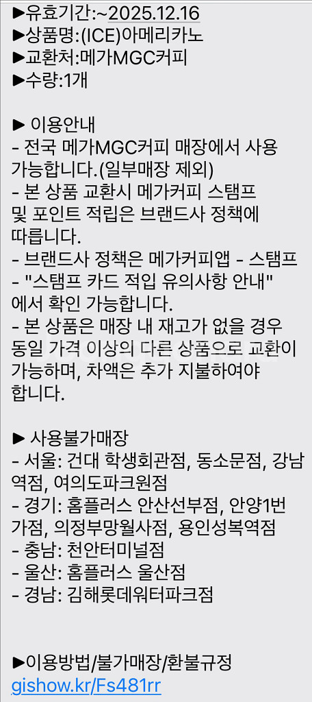 메가커피 아이스 아메리카노--1