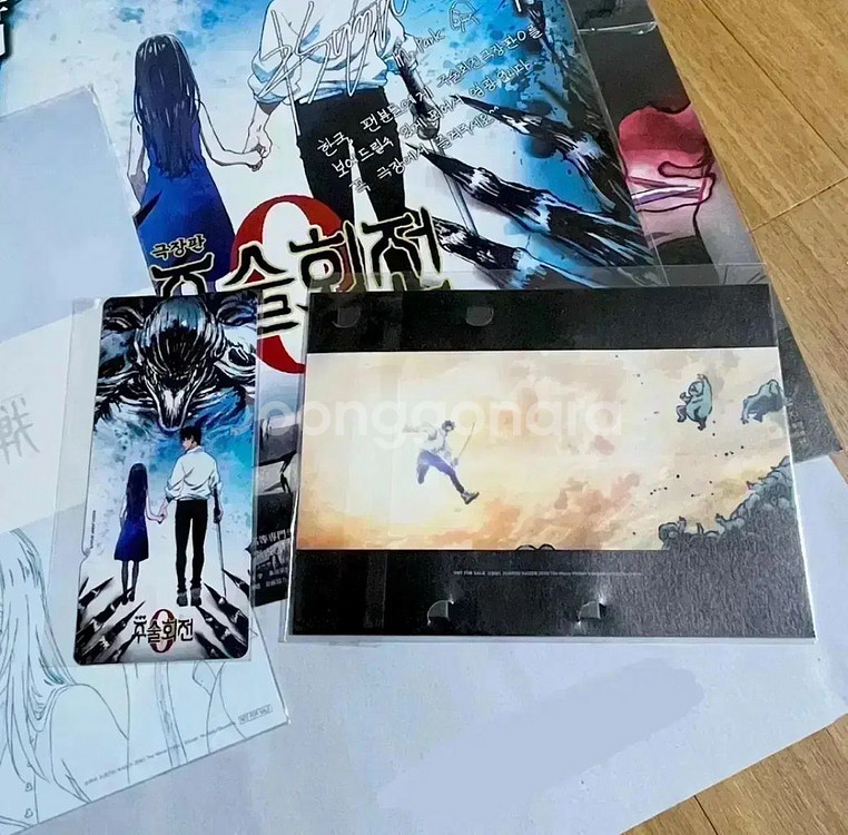 주술회전0 필름마크 미개봉 CGV포스터 4dx엽서세트--1