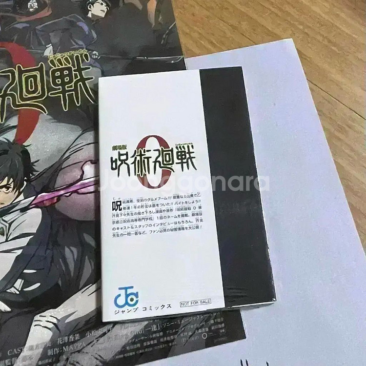 주술회전0 필름마크 미개봉 CGV포스터 4dx엽서세트--5