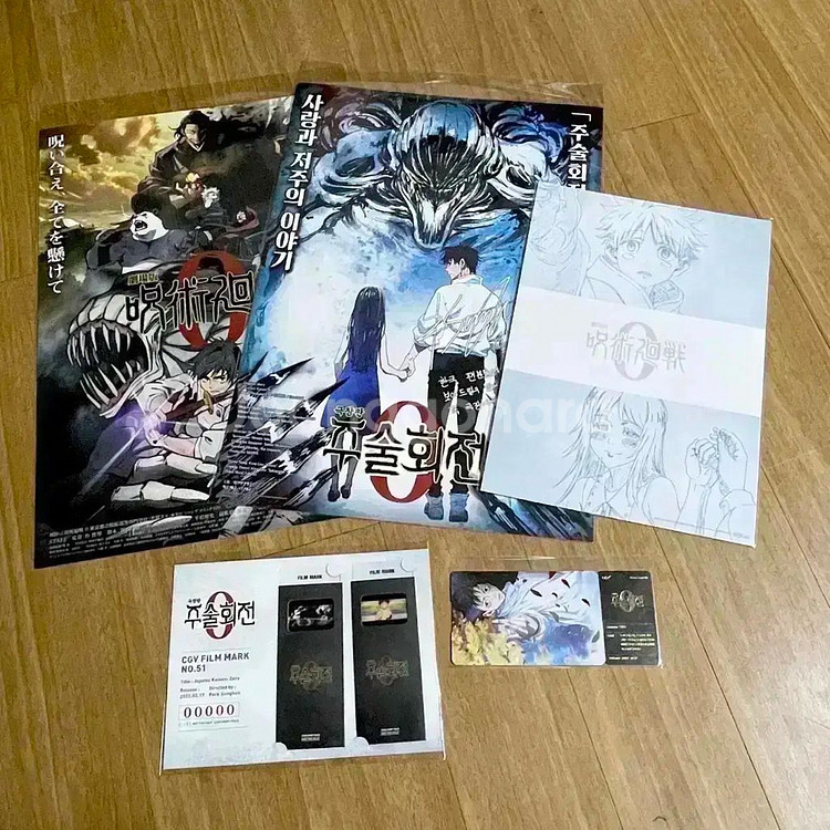 주술회전0 필름마크 미개봉 CGV포스터 4dx엽서세트--9