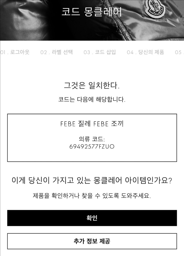[2]몽클레어 FEBE GILET 베스트 패딩 조끼--6