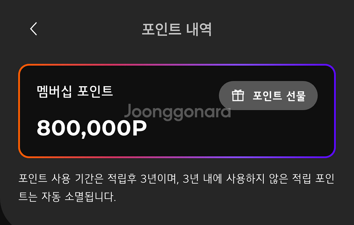 엘지전자 포인트--0