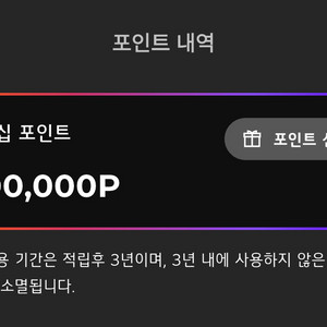 엘지전자 포인트