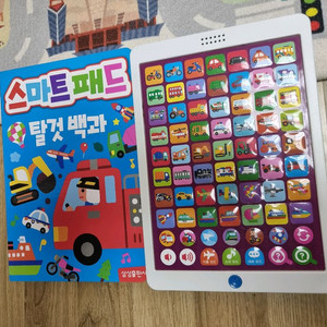 유아 사운드북 탈것백화