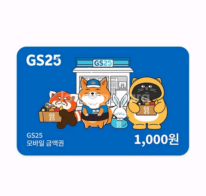 GS25 금액권 상품권 천원 기프티콘 판매--0