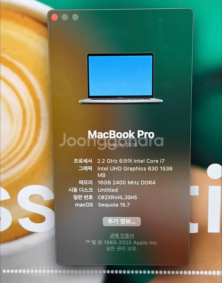 [대구/개인] 2018맥북프로 15인치 512SSD--2