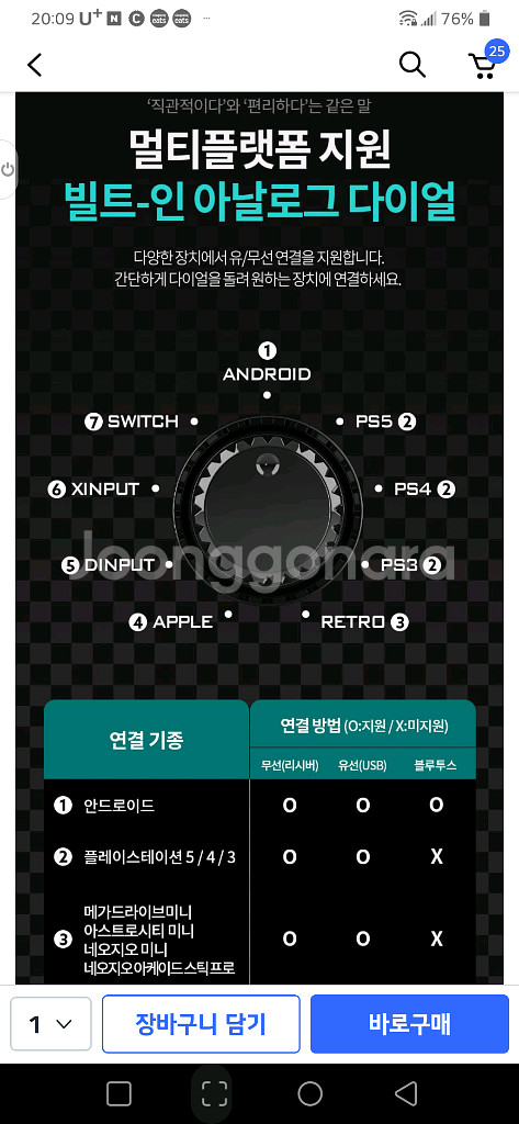 조이트론 커스텀 조이스틱 판매합니다.--2