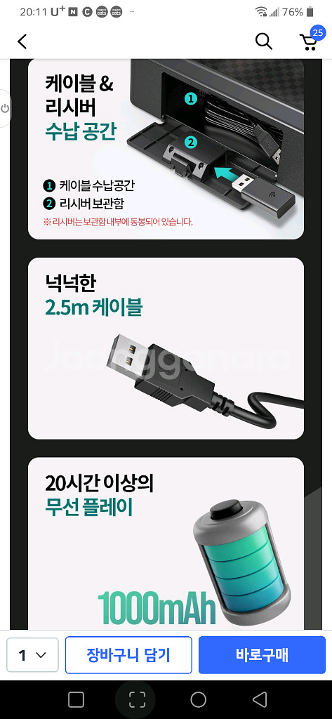 조이트론 커스텀 조이스틱 판매합니다.--5