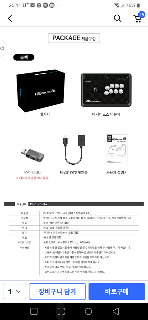 조이트론 커스텀 조이스틱 판매합니다.--6