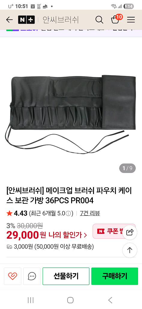 거의새거 안씨 브러쉬 파우치 메이크업 케이스 보관가방--7