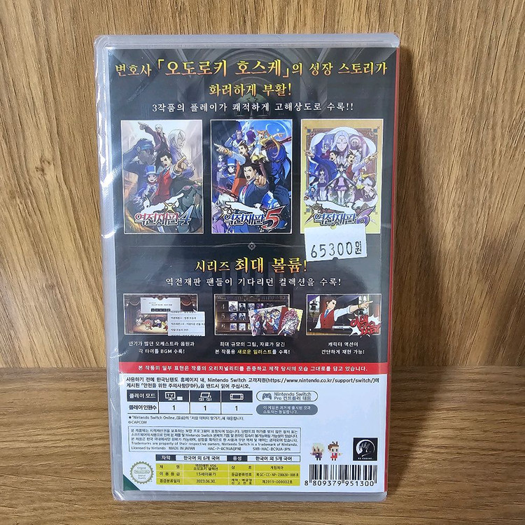 미개봉 역전재판 오도로키 셀렉션 이미지