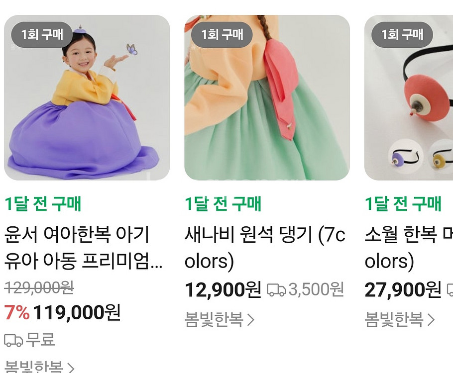 봄빛한복 5호 윤서 머리띠 노리개 세트--1