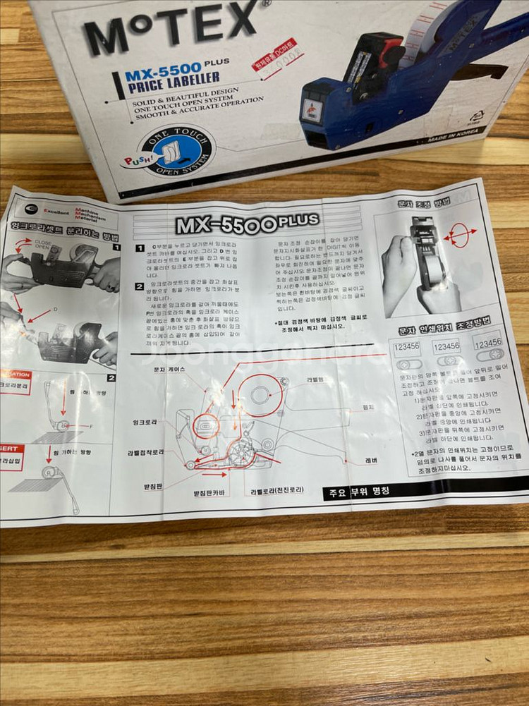 모텍스MOTEX MX-5500 Plus 핸드라벨기--3