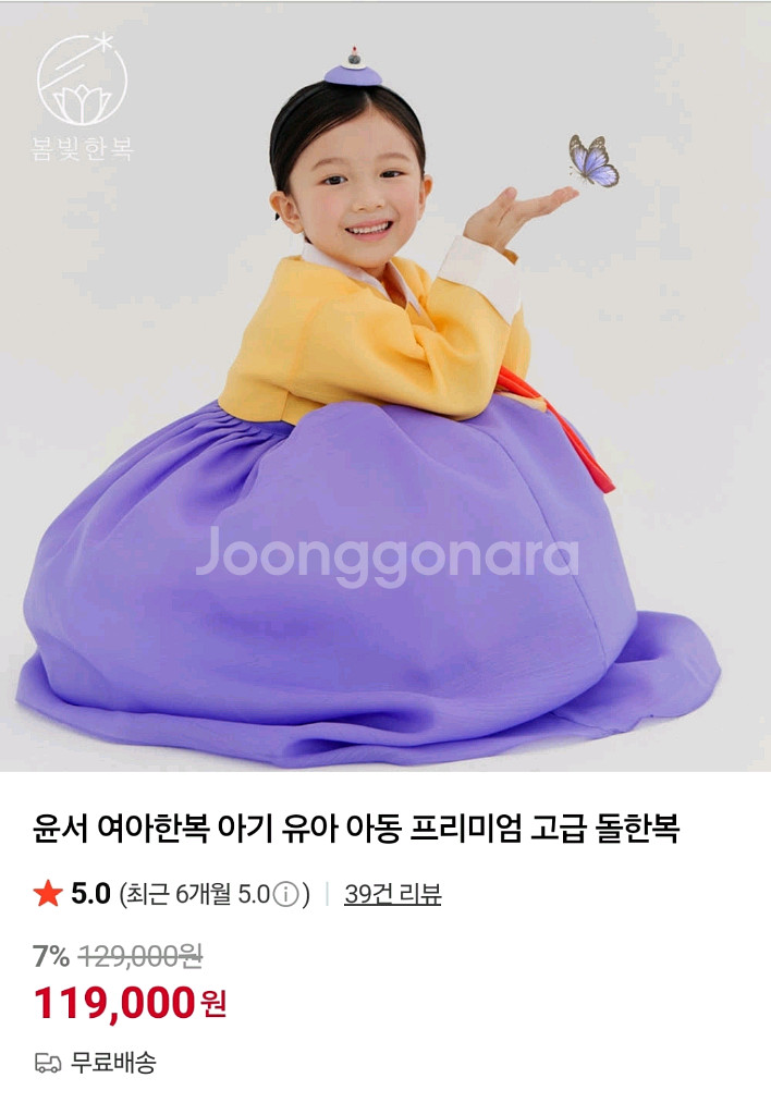 봄빛한복 5호 윤서 머리띠 노리개 세트--2