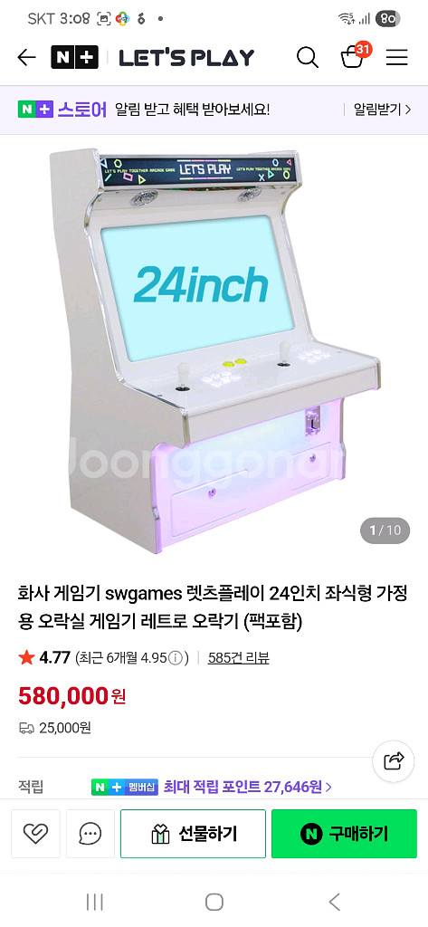 렛츠 플레이 레트로 게임기--1