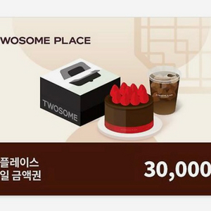 투썸플레이스 3만원권