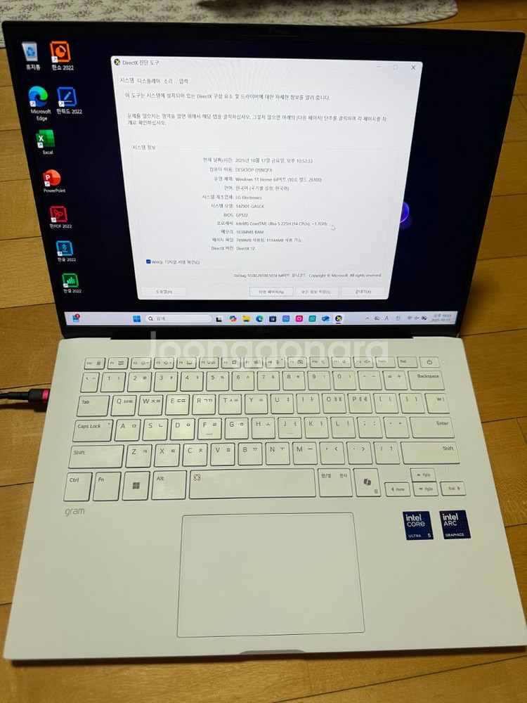 LG전자 2025 그램 AI 14인치 화이트 판매합니다--1