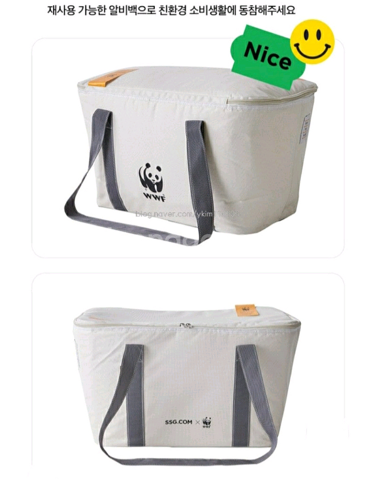 이마트 알비백, 보냉가방--0