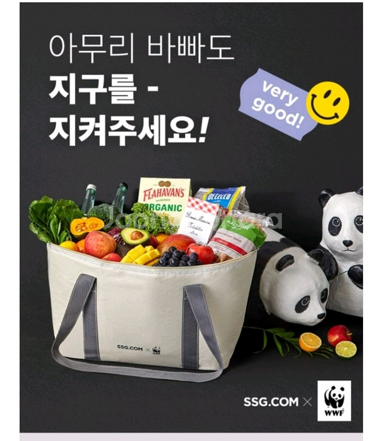 이마트 알비백, 보냉가방--1