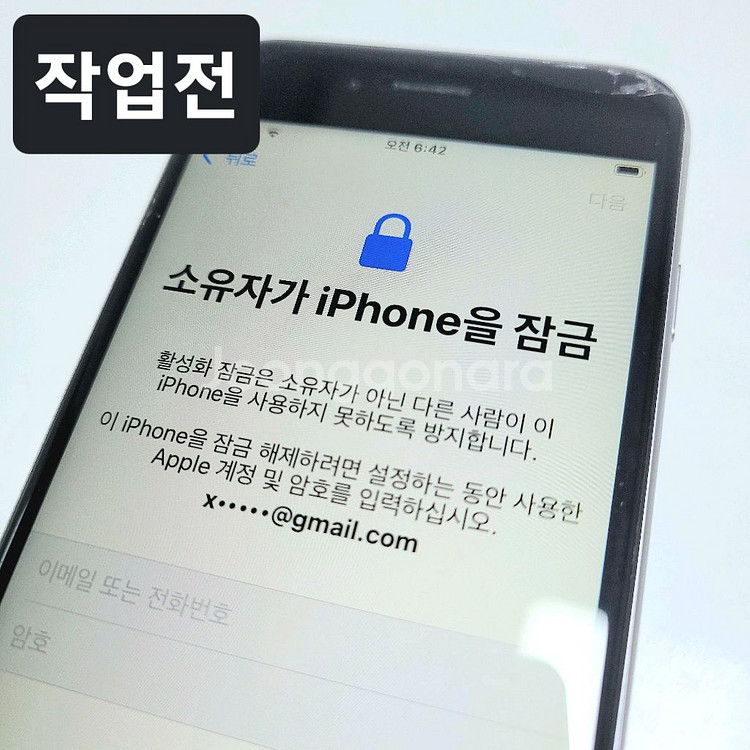 아이폰, 아이패드 전 기종 락 해제 (아이클라우드 락) (일부 가격변경)--3