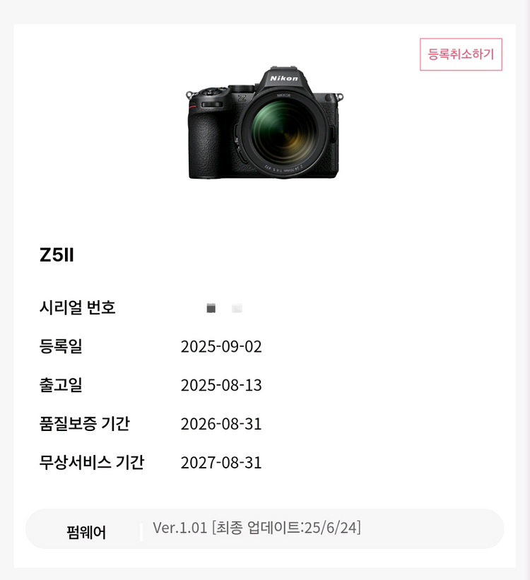 니콘 Z5ii 바디--8