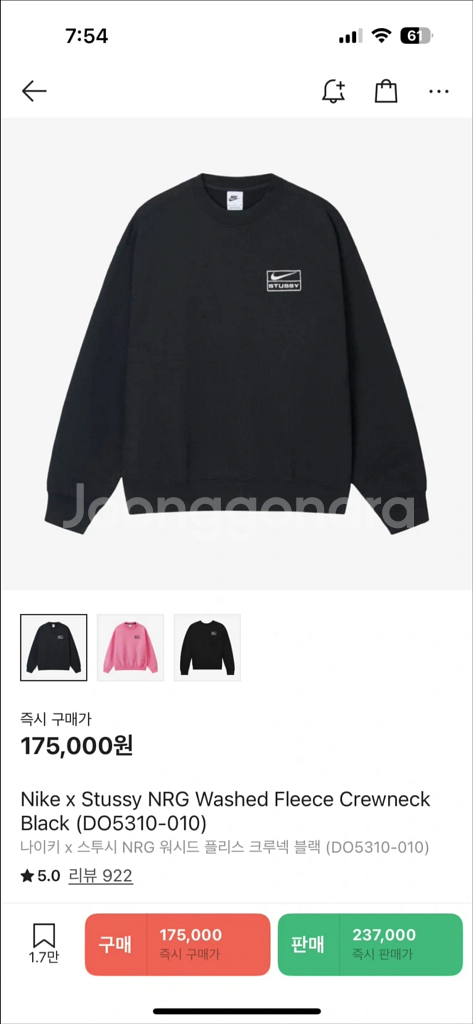 나이키X스투시 콜라보 크루넥 맨투맨 급처!!--0