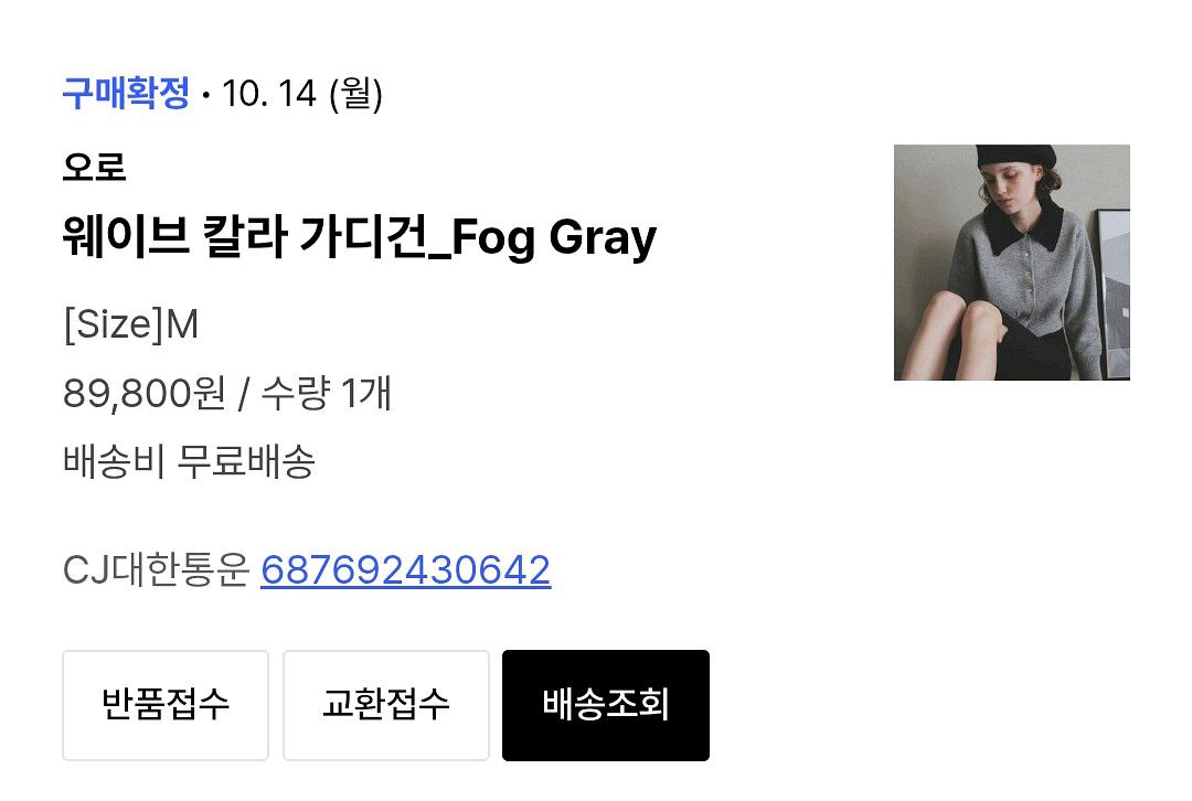 oro 오로 웨이브 칼라 가디건_그레이--2