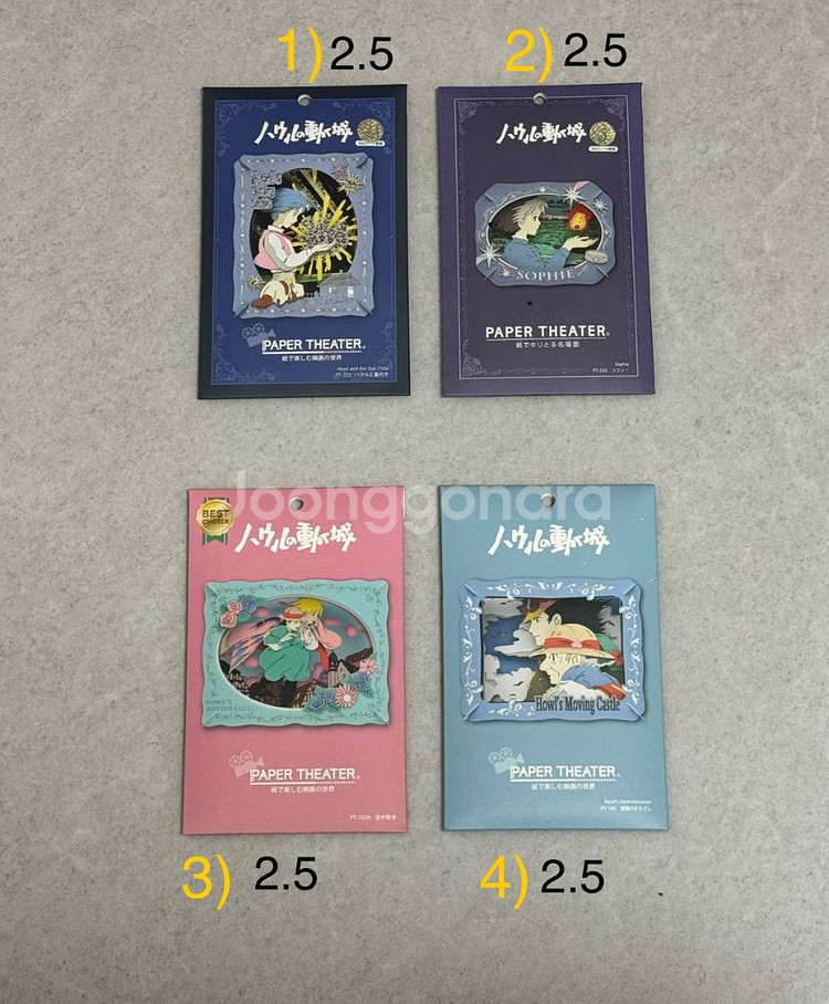 지브리 하울의 움직이는 성 페이퍼 시어터--0