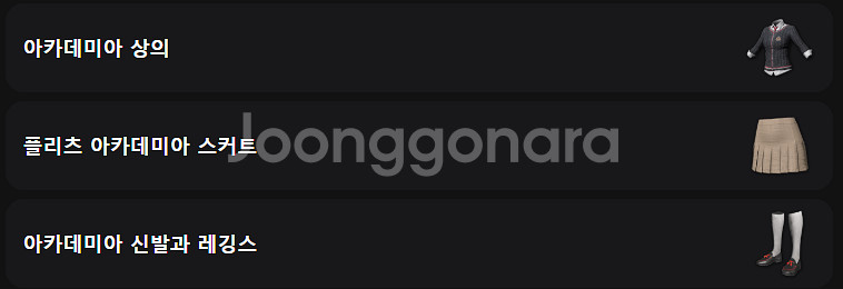 배그 스킨코드:아카데미아 의상 세트--1