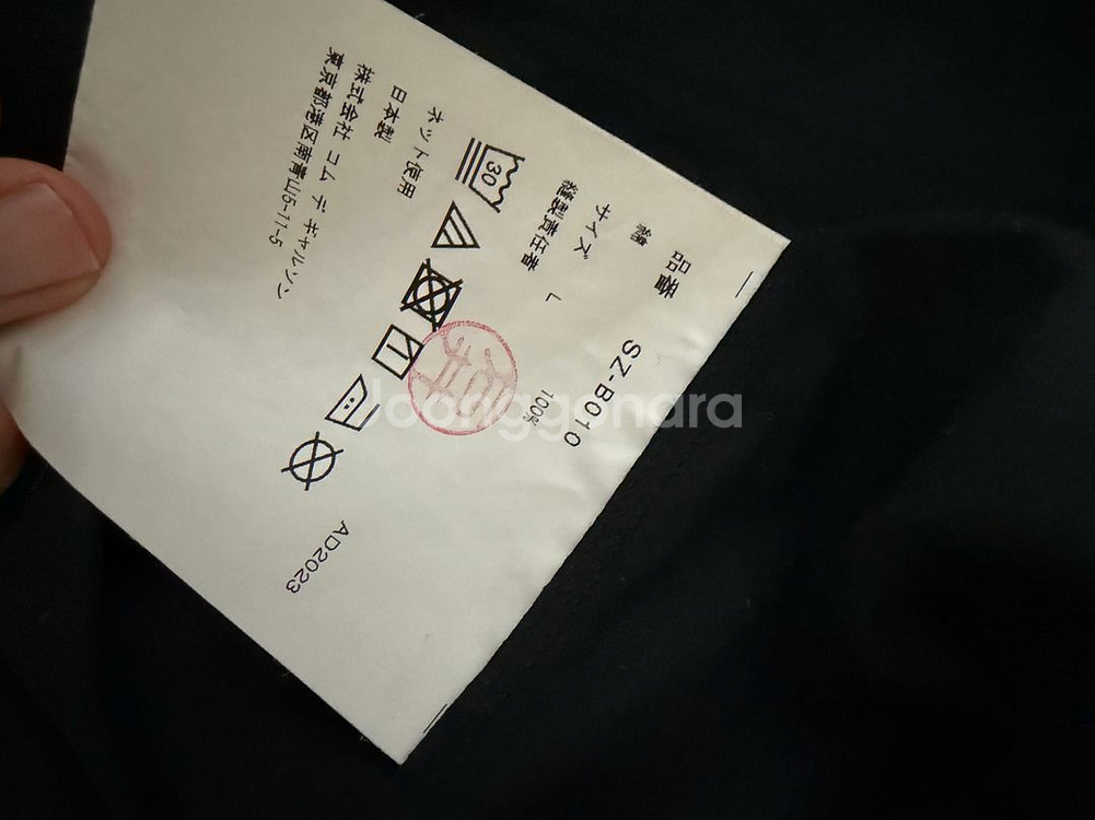 꼼데가르송 cdg 셔츠 L사이즈 팝니다--3