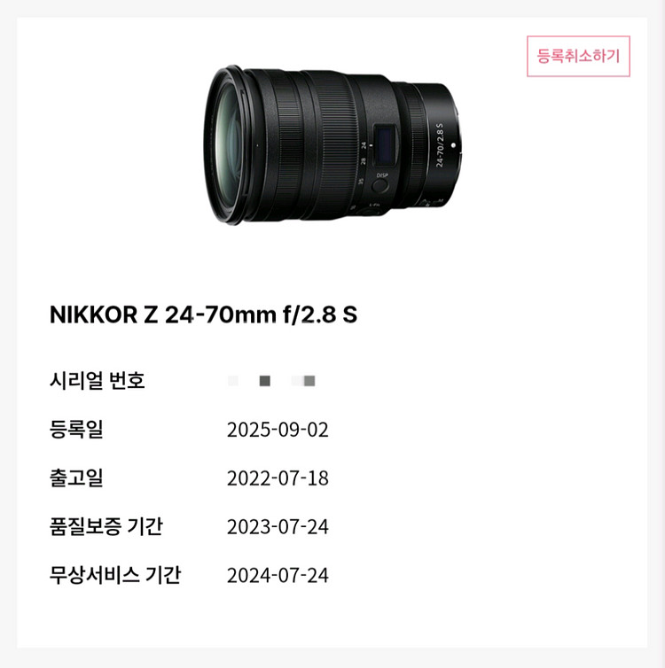 니콘 Z 24-70mm f/2.8 S 렌즈--5