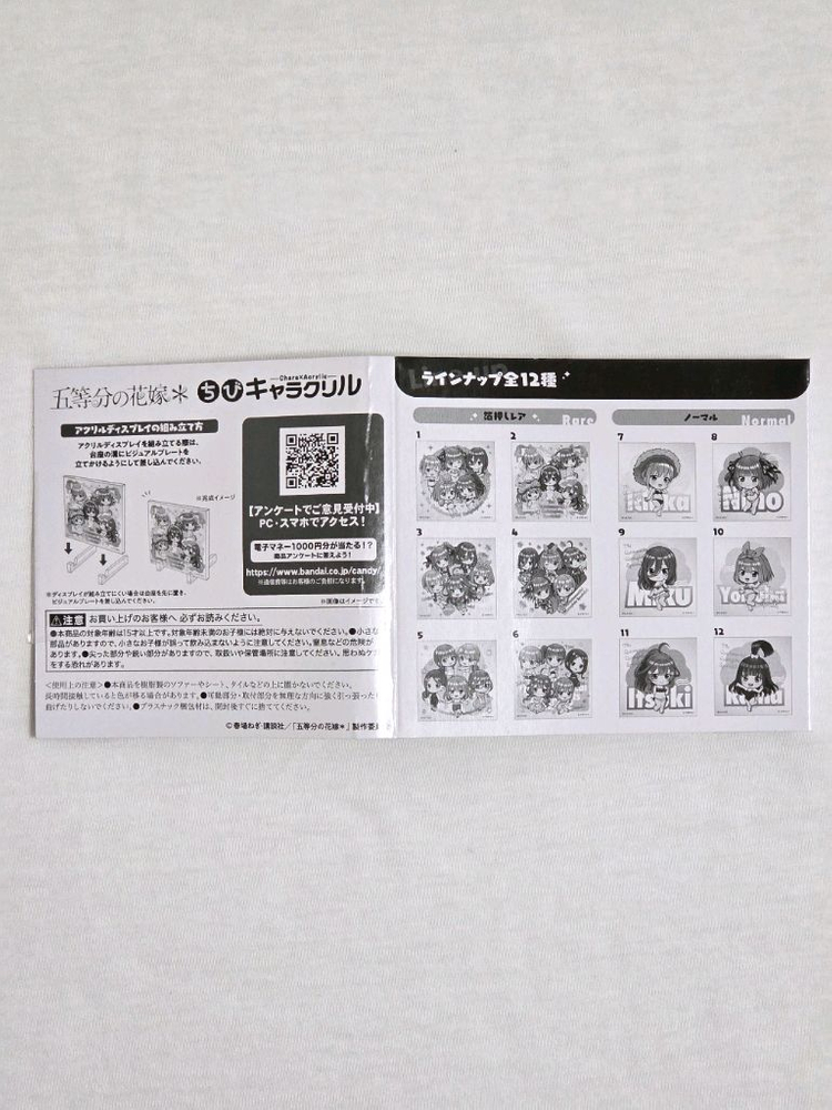 5등분의신부 이치카 비키니 아크릴스탠드 오등분 이미지