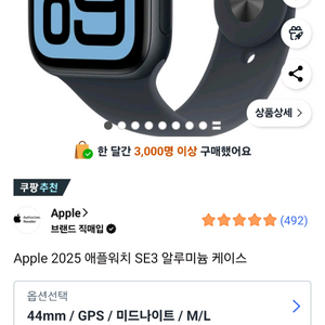애플워치 se3 40mm 44mm