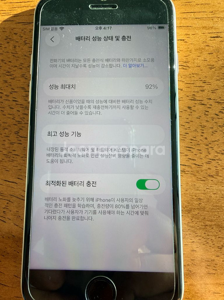아이폰se3 128기가 화이트--6