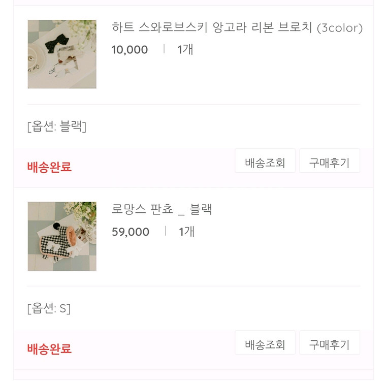 [텍있는 새상품] 쁘멍 로망스 판쵸 S / 블랙--3