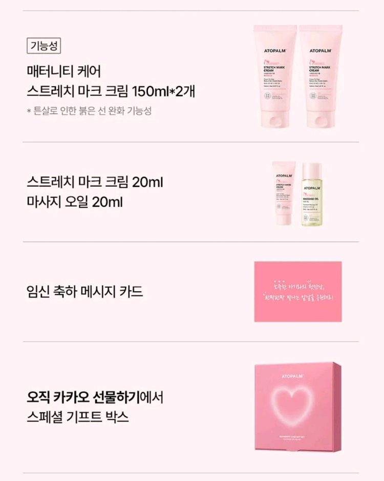 아토팜 튼살크림 1+1 세제품--3