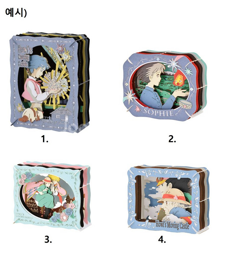 지브리 하울의 움직이는 성 페이퍼 시어터--1