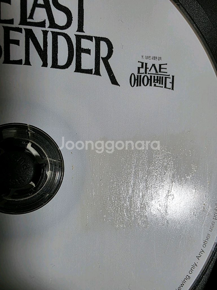 DVD 아바타아앙의전설 라스트에어벤더 고전 만화 애니--4