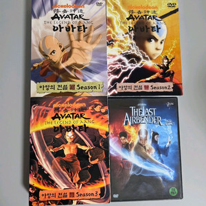 DVD 아바타아앙의전설 라스트에어벤더 고전 만화 애니