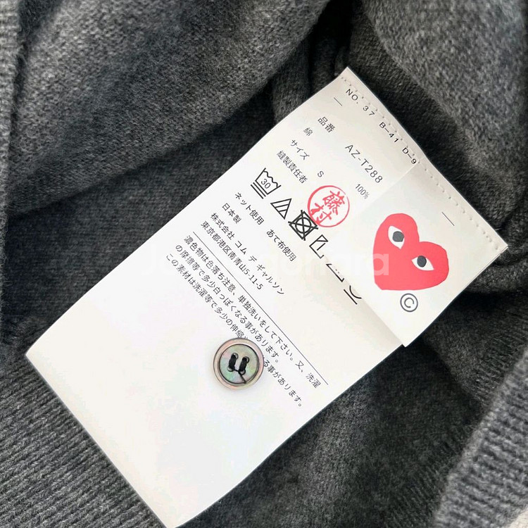 꼼데가르송 레드와펜 라운드 가디건--5