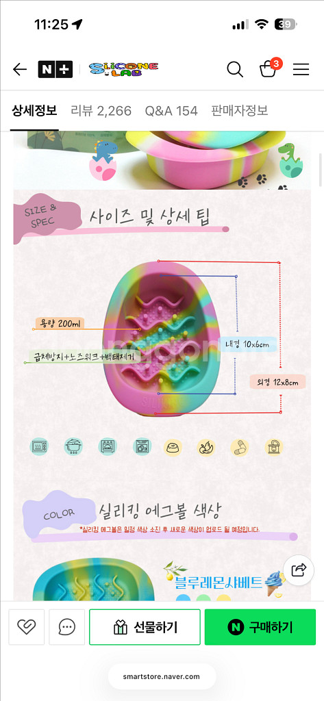 실리콘연구소 실리킹 강아지 슬로우 식기 에그볼--4