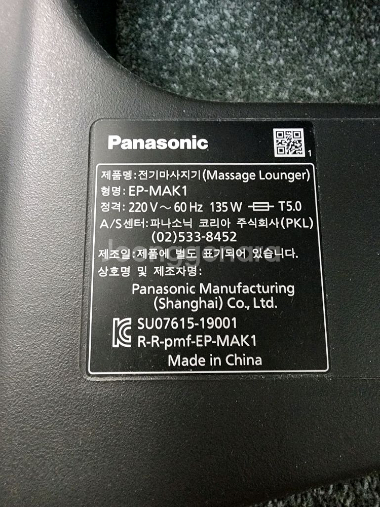 파나소닉 안마의자 EP-MAK1 아이보리--6