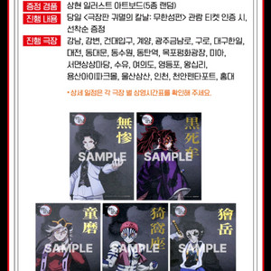 귀멸의 칼날 상현 일러스트 아트보드 5종 랜덤 1종