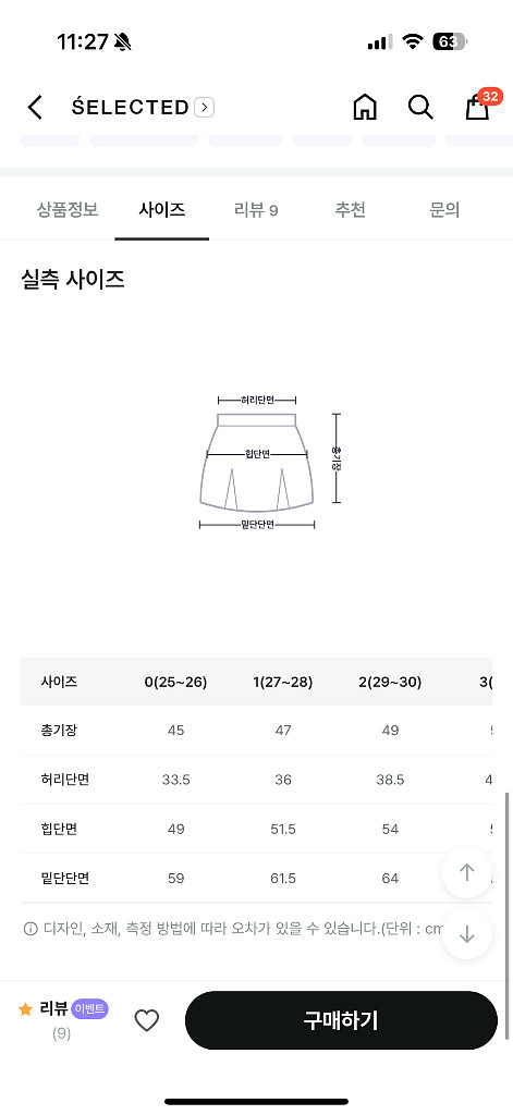 (상태최상) 미케네 델라일라 레이스 미니 스커트 2--2