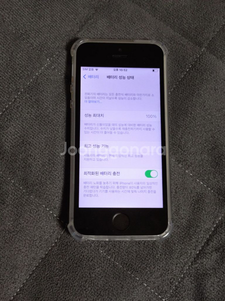 아이폰 se1 16기가 스그--2