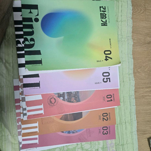 2026 이감 오프 파이널 간쓸개5권팜 수특집중팩수완간 이미지