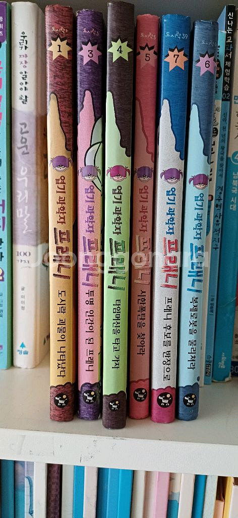 엽기 과학자 프레니--0