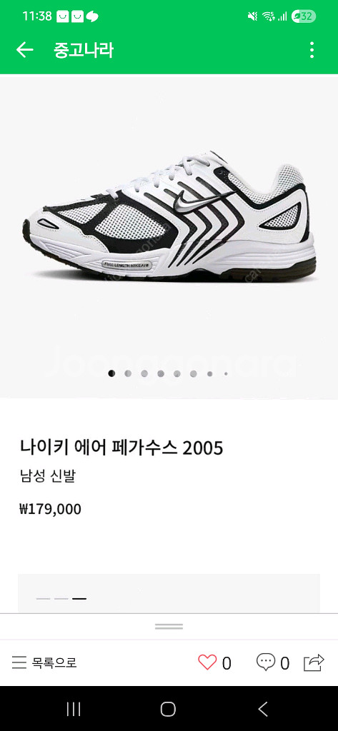 나이키 에어 페가수스 2005 화이트 270사이즈국내--0